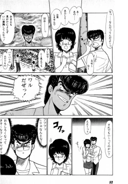 Page 56 of Puttsun Make Love Vol.2