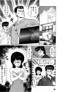 Page 72 of Puttsun Make Love Vol.2