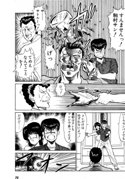 Page 79 of Puttsun Make Love Vol.2