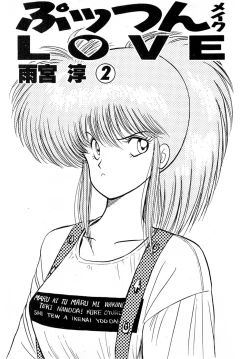 Page 7 of Puttsun Make Love Vol.2