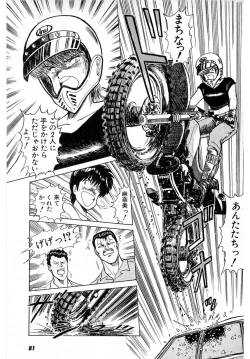 Page 85 of Puttsun Make Love Vol.2