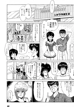 Page 87 of Puttsun Make Love Vol.2