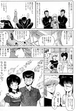 Page 88 of Puttsun Make Love Vol.2