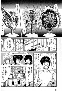 Page 90 of Puttsun Make Love Vol.2