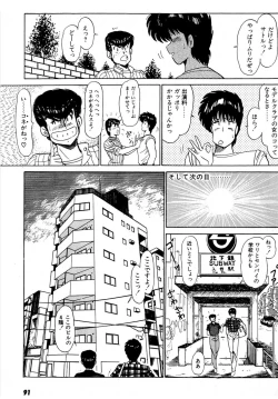 Page 95 of Puttsun Make Love Vol.2