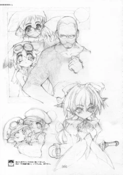 Page 24 of Kotamaru Rough Gashuu CROQUIS