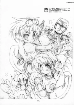 Page 25 of Kotamaru Rough Gashuu CROQUIS