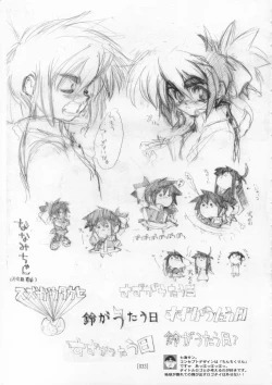 Page 32 of Kotamaru Rough Gashuu CROQUIS