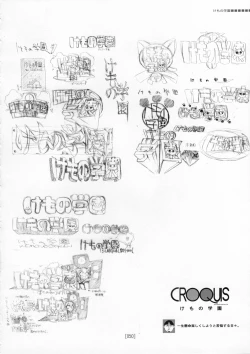 Page 49 of Kotamaru Rough Gashuu CROQUIS