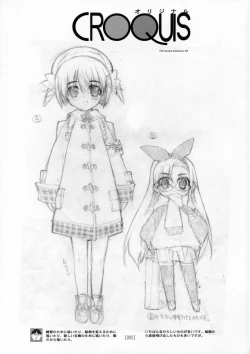 Page 4 of Kotamaru Rough Gashuu CROQUIS