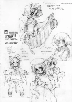 Page 51 of Kotamaru Rough Gashuu CROQUIS