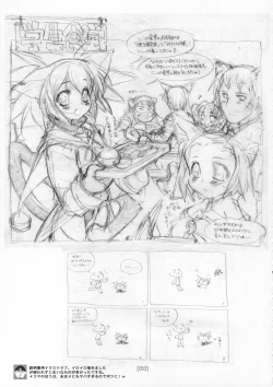 Page 52 of Kotamaru Rough Gashuu CROQUIS