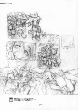 Page 56 of Kotamaru Rough Gashuu CROQUIS