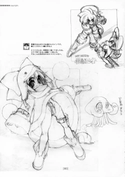 Page 82 of Kotamaru Rough Gashuu CROQUIS