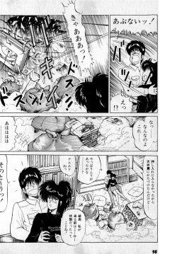 Page 102 of Puttsun Make Love Vol.3