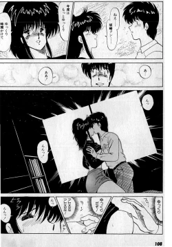 Page 112 of Puttsun Make Love Vol.3
