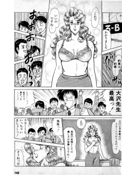 Page 149 of Puttsun Make Love Vol.3