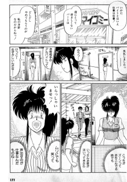 Page 175 of Puttsun Make Love Vol.3