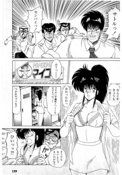 Page 183 of Puttsun Make Love Vol.3