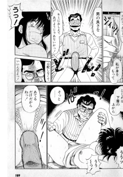 Page 193 of Puttsun Make Love Vol.3