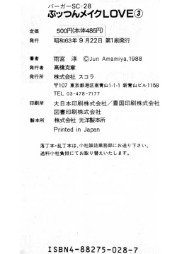 Page 233 of Puttsun Make Love Vol.3