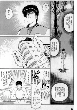 Page 30 of Puttsun Make Love Vol.3