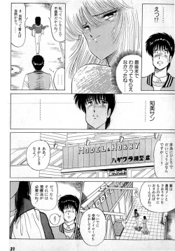 Page 35 of Puttsun Make Love Vol.3