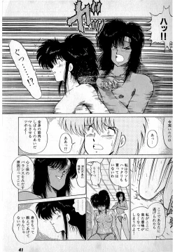 Page 45 of Puttsun Make Love Vol.3