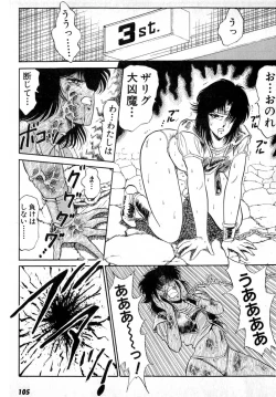 Page 109 of Puttsun Make Love Vol.4