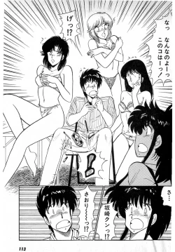 Page 117 of Puttsun Make Love Vol.4