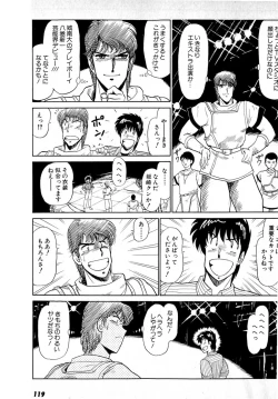 Page 123 of Puttsun Make Love Vol.4