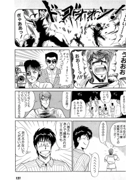 Page 125 of Puttsun Make Love Vol.4