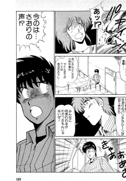 Page 135 of Puttsun Make Love Vol.4