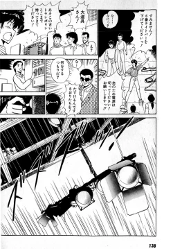 Page 142 of Puttsun Make Love Vol.4