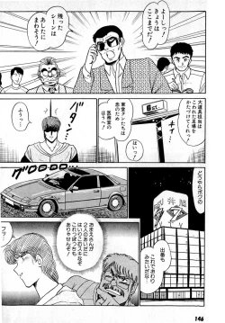 Page 150 of Puttsun Make Love Vol.4