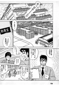 Page 160 of Puttsun Make Love Vol.4