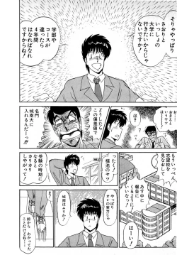 Page 161 of Puttsun Make Love Vol.4