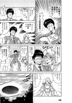 Page 164 of Puttsun Make Love Vol.4