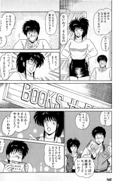 Page 166 of Puttsun Make Love Vol.4