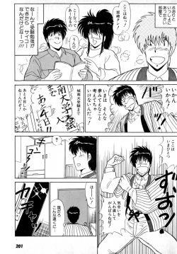 Page 205 of Puttsun Make Love Vol.4