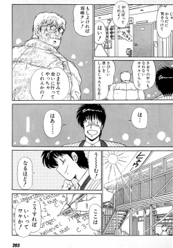 Page 207 of Puttsun Make Love Vol.4