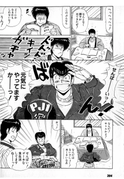 Page 208 of Puttsun Make Love Vol.4