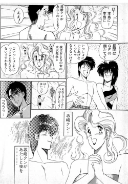 Page 24 of Puttsun Make Love Vol.4