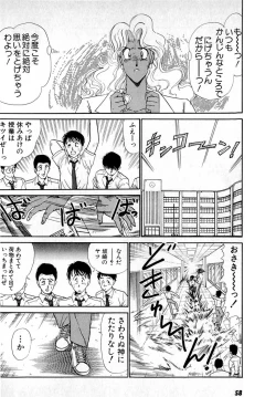 Page 62 of Puttsun Make Love Vol.4