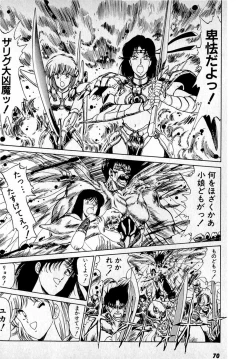 Page 74 of Puttsun Make Love Vol.4