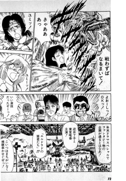 Page 76 of Puttsun Make Love Vol.4