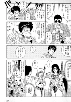 Page 77 of Puttsun Make Love Vol.4