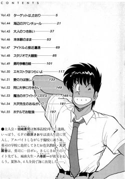 Page 8 of Puttsun Make Love Vol.4