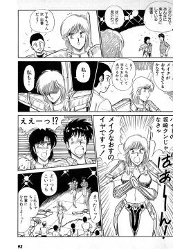 Page 97 of Puttsun Make Love Vol.4