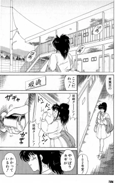 Page 110 of Puttsun Make Love Vol.5